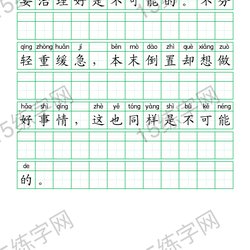 Confucian Classic "Great Learning" Pinyin matt copybook