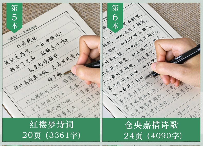 非常适合女生练字的字帖