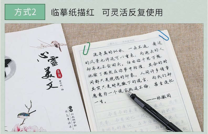 非常适合女生练字的字帖