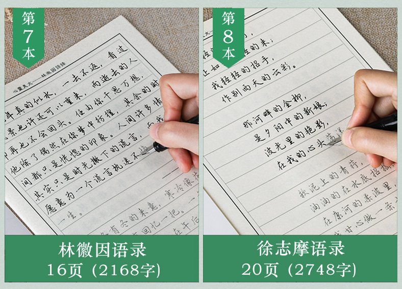 非常适合女生练字的字帖