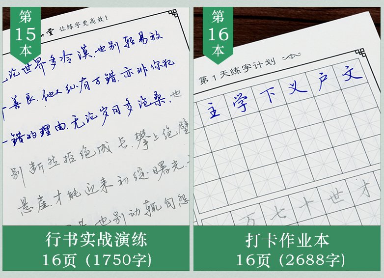 非常适合女生练字的字帖