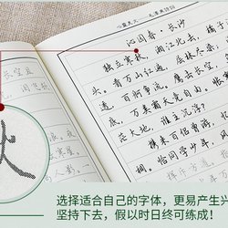 Xingkai copybook for adults, very suitable for girls to practice calligraphy