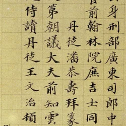What will the combination of Yan Zhenqing and Dong Qichang's calligraphy look like?