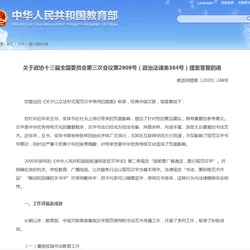 Ministry of Education: Do not create characters at will, use ugly books, and standardize the education of Chinese character writing!