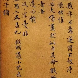 How about the lower case script written by Wen Zhengming when he was young?