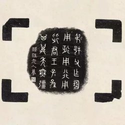 A Chinese inkstone is worth offering even if you don’t write!