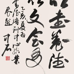 Appreciation of calligraphy by Ouyang Zhongshi