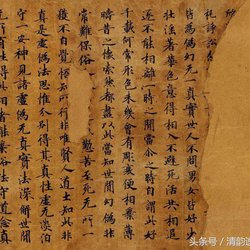 Dunhuang Calligraphy Art Appreciation