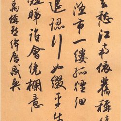 Ouyang Zhongshi's Calligraphy Appreciation of Zhongshi's Night Reading of Ci Banknotes