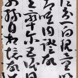 Enlarged version of Dunhuang Zhangcao posthumous ink