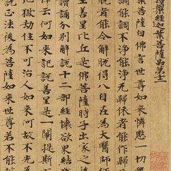 The "peerless lowercase script" in the Dunhuang scripture cave has been buried for 1,000 years, which amazes the world