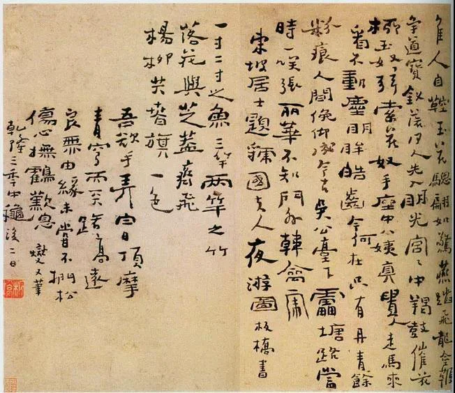 郑板桥书法作品欣赏