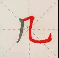 钢笔练字技巧