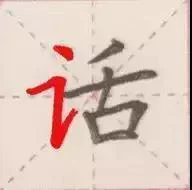 钢笔练字技巧